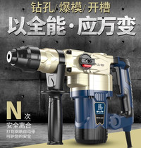 Pangolin C31 dual-use electric hammer electric pick High-power multi-function impact drill Kailong C27 with clutch large electric hammer