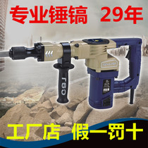 Pangolin 0845 high-power single-use electric pick Professional broken stone big electric pick engineering concrete blasting mold electric pick