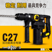 Pangolin C27 dual-use electric hammer electric pick High-power 9 concrete impact drill Kailong golden elephant with clutch large electric hammer