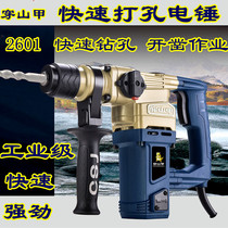 Pangolin 2602 electric hammer Electric pick High-power dual-purpose impact drill Industrial grade professional concrete demolition wall hammer