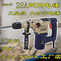 Pangolin 28A dual-purpose electric hammer High-power electric pick multifunctional impact drill Industrial grade hydroelectric slotting large electric hammer