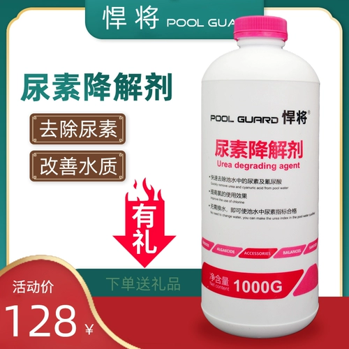 悍将 Бассейн -бассейн стерилизация водоросли.