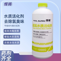 Активатор качества воды 1 кг/бутылка, купите 5 и получите 1 в подарок того же стиля.