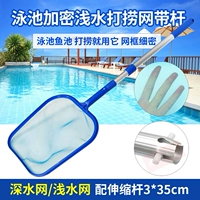 Мелкая сеть+1 -метровый полюс