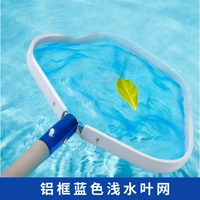 Алюминиевая рама синяя сеть мелководья (исключая полюс)