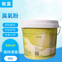 Озоновый порошок 3 кг (купить 2 Отправить тестовую коробку)