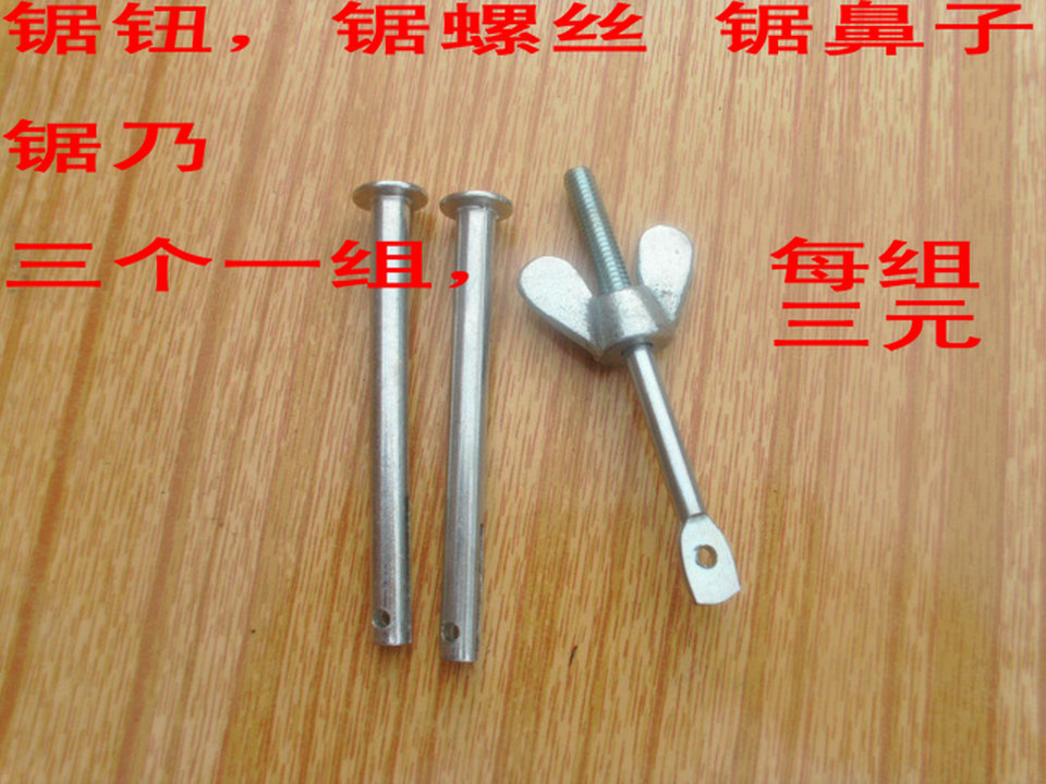 Saw buttons, woodworking saw buttons, woodworking frame saw accessories, saw screws, saw clips, three for a set,