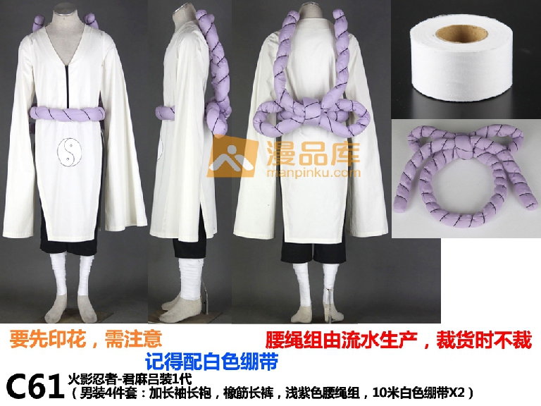 Anime Naruto-Junma Lu Cosplay Men's 1 Representative Costume Complete Set Ready Stock