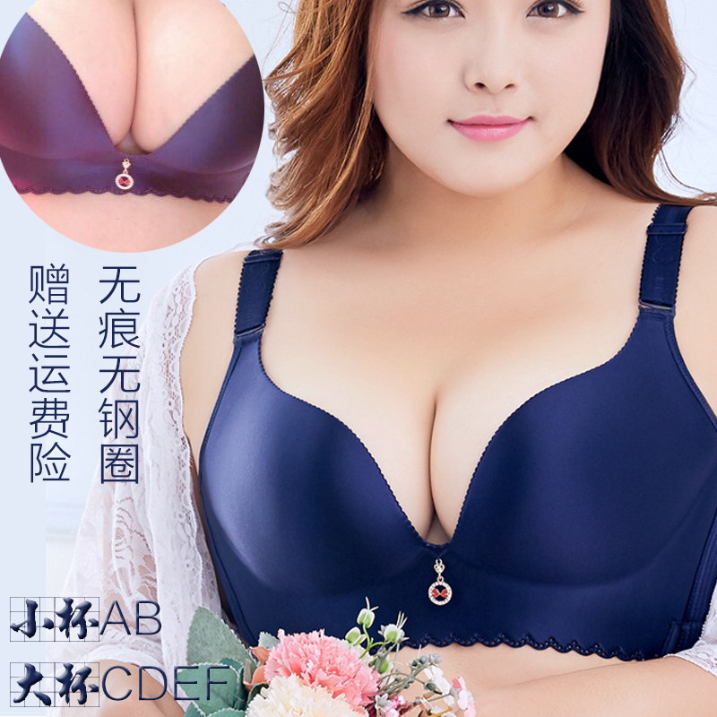 Special Push-Up Adjustable Bra for Plus-Size Women 100kg Thin Sexy Lingerie Plus Size Seamless Wireless Bra C