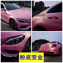  Special effects red gold color-changing paint Foundation gold Special effects pearl paint Large particle car paint color-changing paint Metal paint