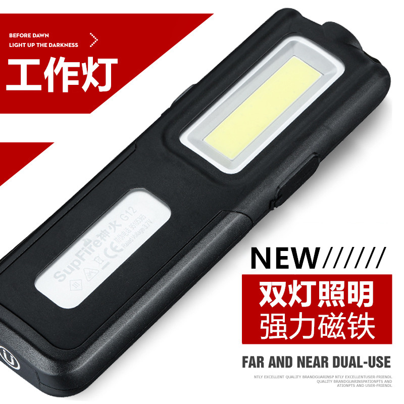 Shenhuo G12 work light Rechargeable LED with magnet bed Auto repair maintenance lighting Emergency portable small flashlight