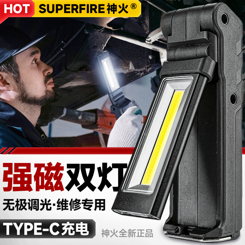 Shenhuo G15 Work Light Car Repair Tool Ultra-Bright Strong Light Illumination with Magnet Led Rechargeable Foldable Flashlight