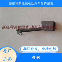 Yujie motor carbon brush Reading Lei Jun Fulu motor carbon brush 4kw5kw DC motor carbon brush