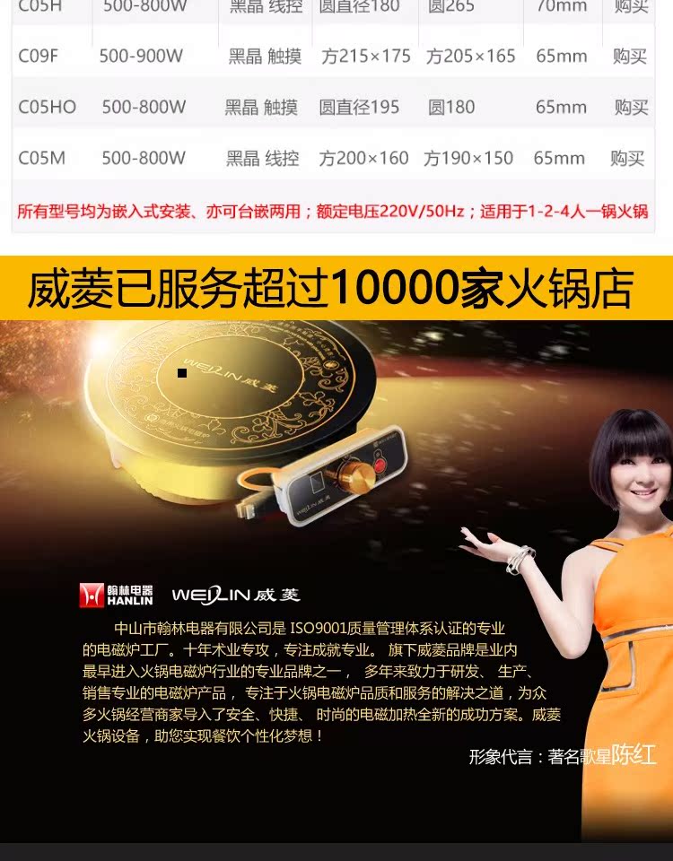 giá bếp từ đơn Nhà hàng lẩu Weiling chuyên dụng bếp điện từ nhỏ C10K vòng 1 2 người một nồi 1000W nhúng C10KO bếp hồng ngoại loại nào tốt