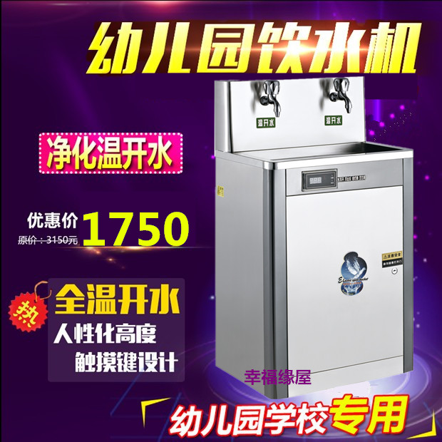 New Guanghua Kindergarten Water fountain Double warm filter Water dispenser Stainless Steel Commercial Warm Water in Small Class Training Institution