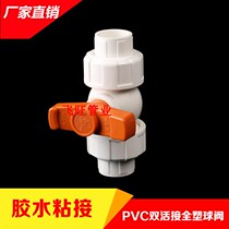 20 20 25 32 40 40 50 PVC ball valves 4 points 6 Sub-active valve switch adhesive PVC to water pipe fittings