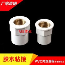 4 points 6 points 1 inch PVC internal thread direct internal thread 20 25 32PVC give water pipe fitting joint inner tooth