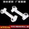 PPR water pipe fittings accessories 4 minutes 20 6 minutes 25 double body elbow three-way shower faucet connector