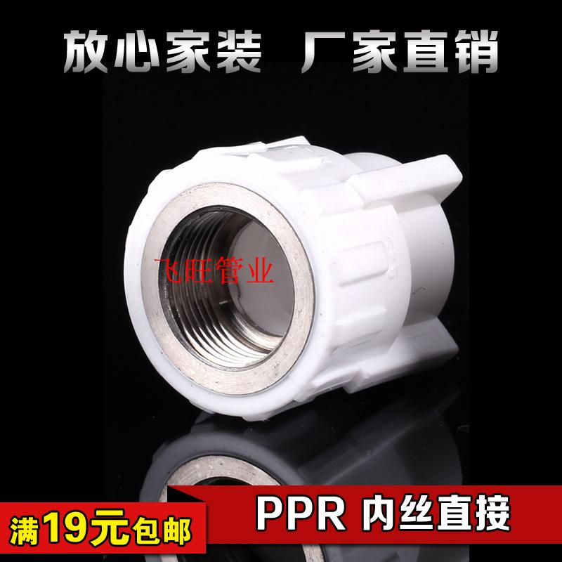 Heat PPR cord directly 20 25 32 4 min 6 inch 1 inch inner tooth through PPR hot melt water pipe fittings