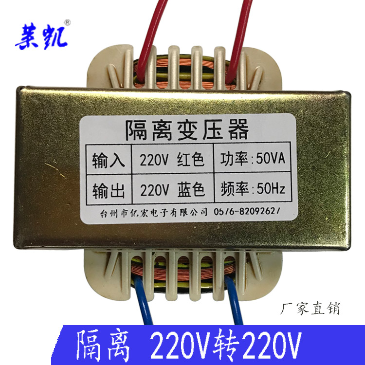 50W isolated transformer 380V to 220V to 220V power transformer Single phase 50VA