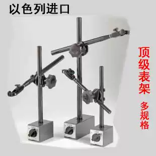 Israel imported table end fine-tuning magnetic seat table frame micrometer percentile table seat top magnetic seat frame