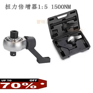 Taiwan 1500nm 5 times torque wrench multiplier Afterburner multiplier Torque torque amplifier multiplier