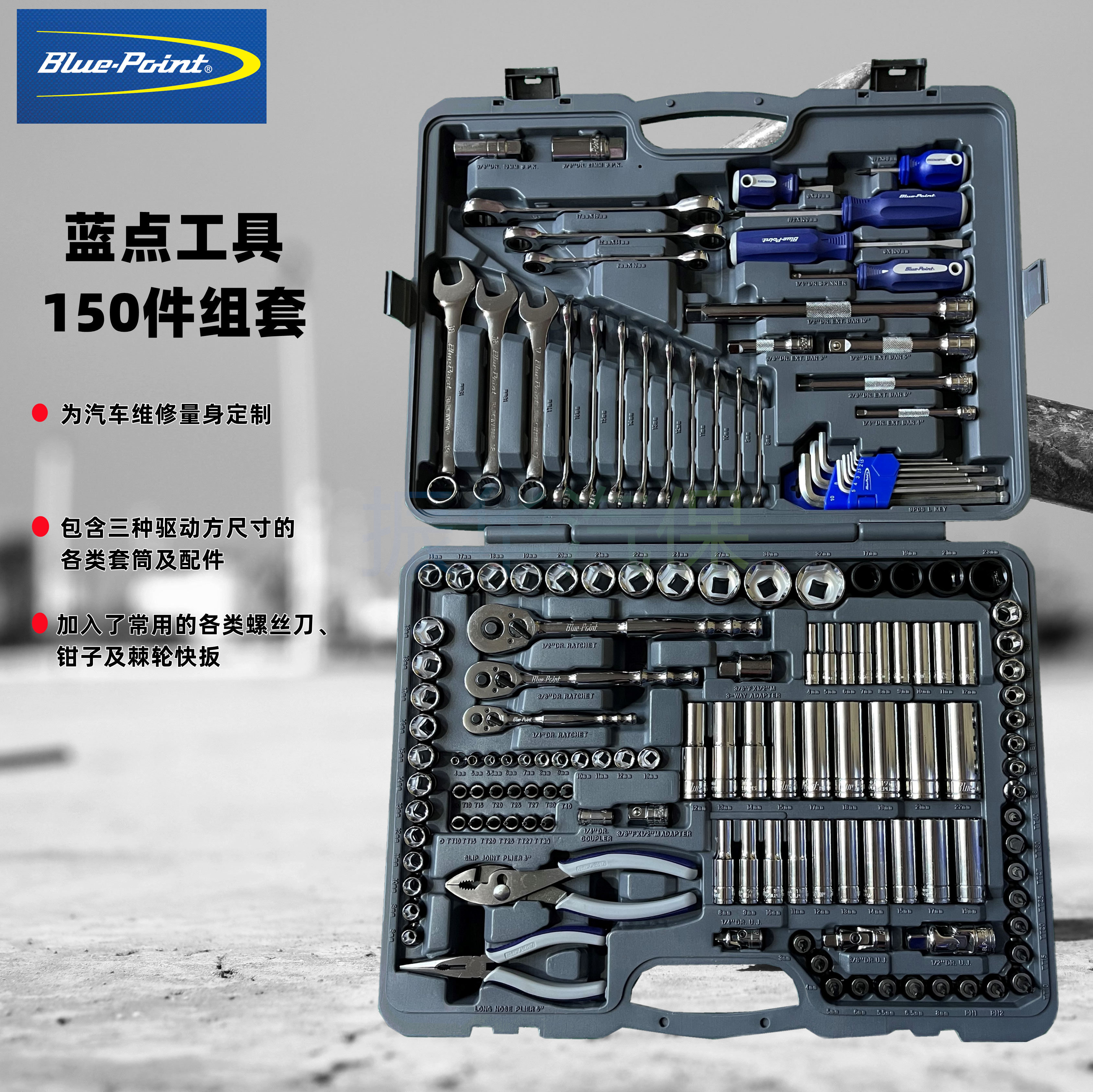 American Blue Dot Tool 150 pieces Integrated set ratchet wrench tool Taiwan Province Manufacturing sleeve Car repair