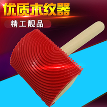 Tree grain with handle brush tree grain puller imitation wood grain tool drawing wood grain paint hand wood grain tool scraper blade