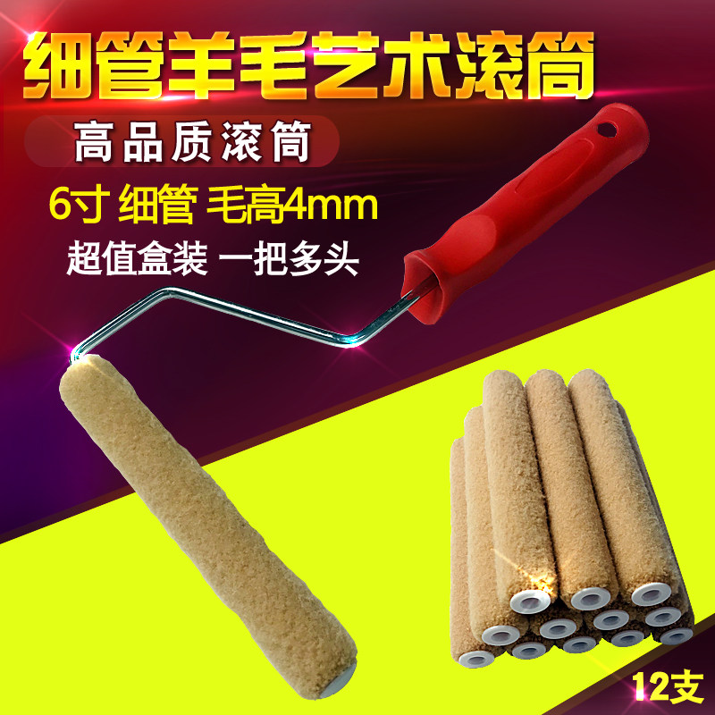 12 sets of art paint roller thin tube thin tube small roller flat coating wool roller 6 inch fine fluff roller brush
