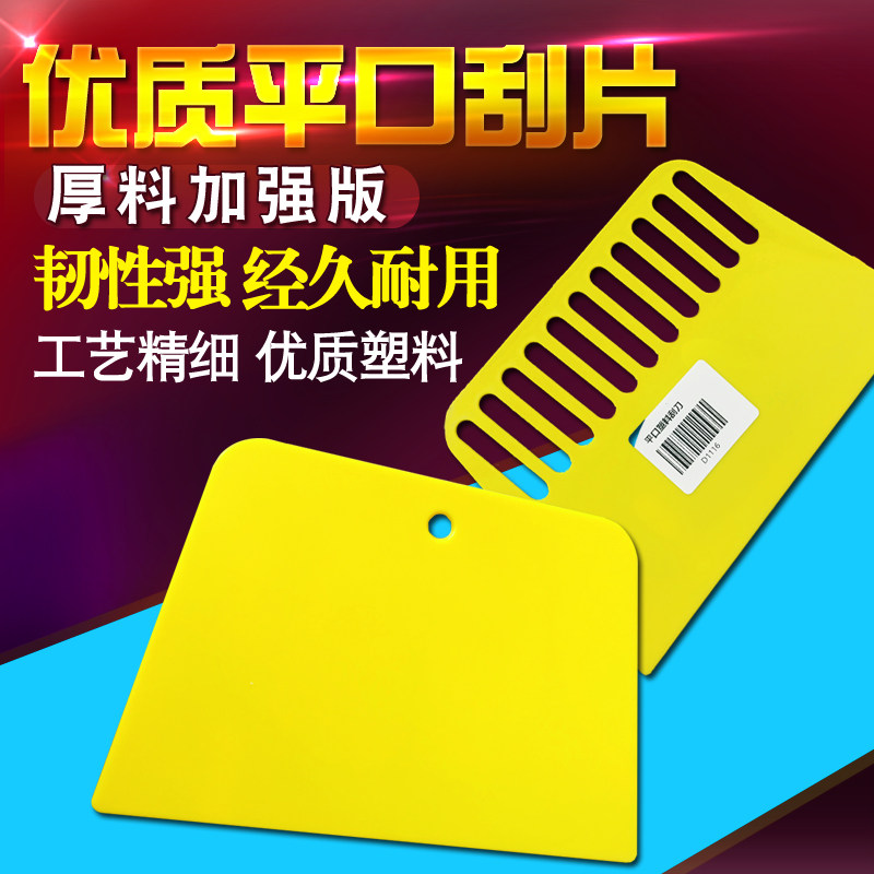 Beef Tendon Squeegee Wallpaper Scraper Glass Cling sheet Plastic Squeegee Large wall paper squeegee Batch earth quality thickened