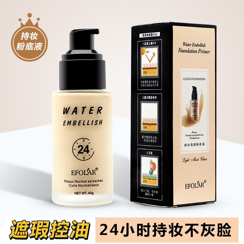 24 hours powder bottom liquid bb cream lasting for flawless pro-skin control oil and water moisturizing and refreshing students Affordable Gloss Naked Makeup pro moms