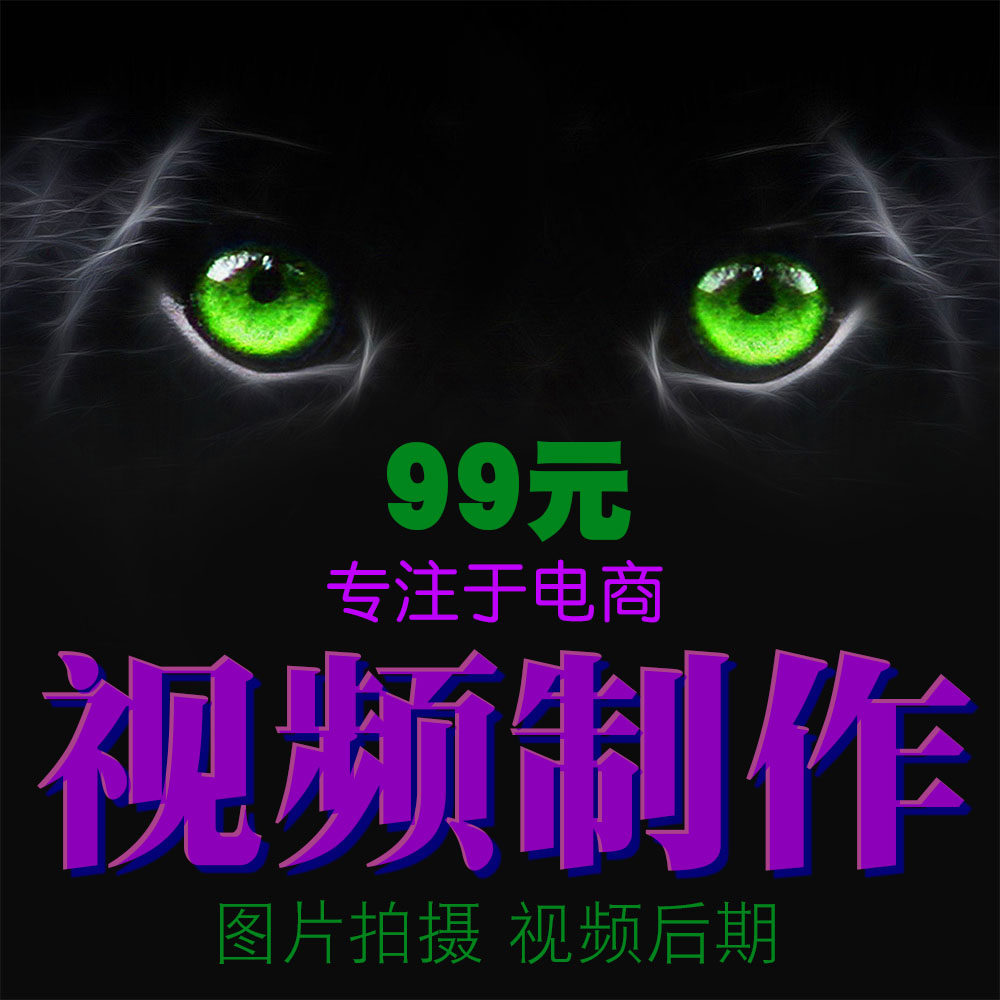 Taobao Main Picture Film Shoots Short Film Production Late Clip Promotional Film Product Film Production Service