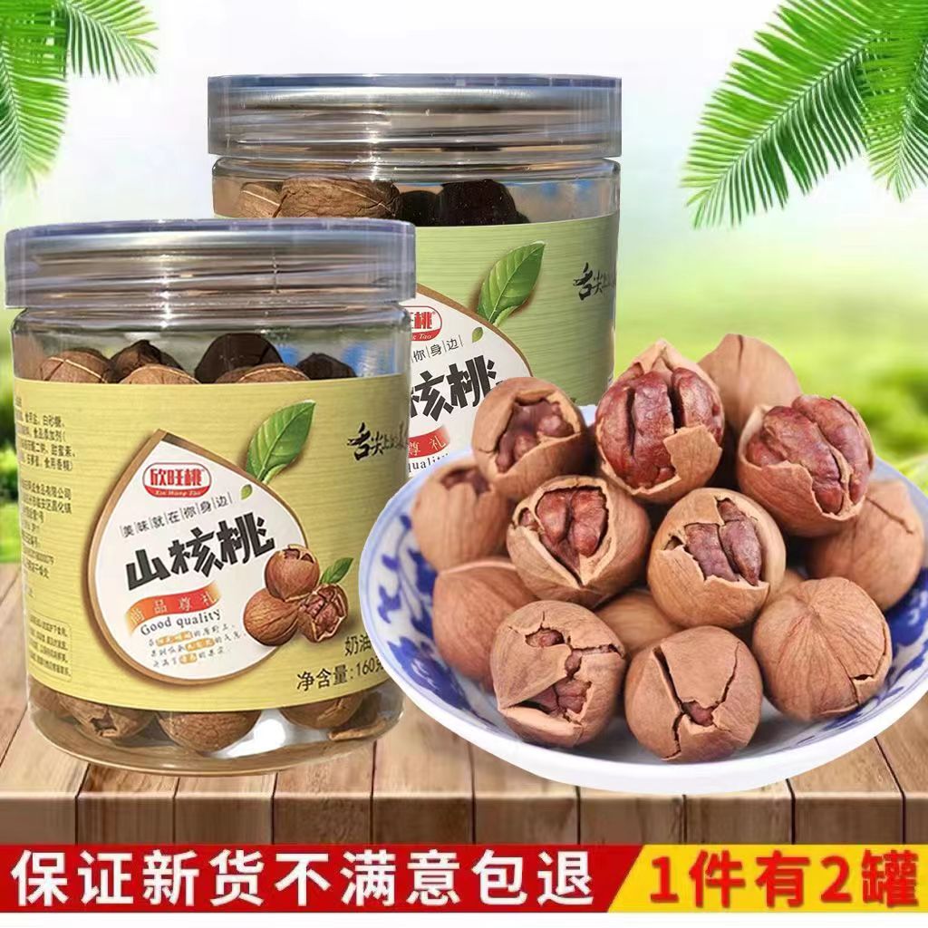2023 New goods New goods wild hand exfoliating Ansan walnut fresh small walnut 2 canned pretzels with salt cream water to cook-Taobao