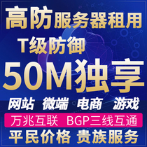 Physical E5 server rental high-defense BGP instant solution Huanshou micro client web graphics card remote computer legendary game