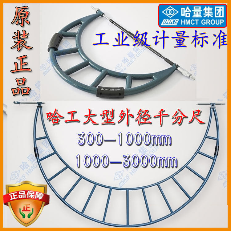 The large amount of outside diameter micrometer 300-400-3000 * 0.01 mm, tube with table micrometer