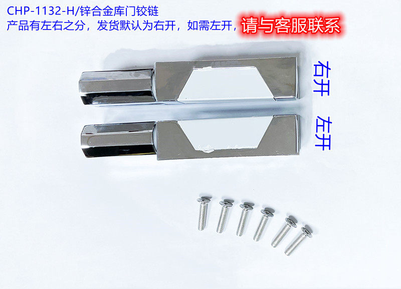 Taiwan CHP CHP-1132 series of zinc alloy lifting type refrigerated storage hinges