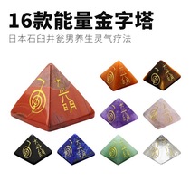 Natural crystal Japanese health spirit stone Usui urn Male Reiki therapy healing symbol Energy pyramid