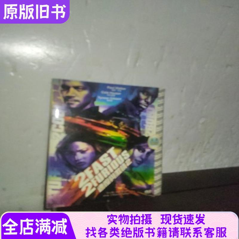 Fast and Furious 2