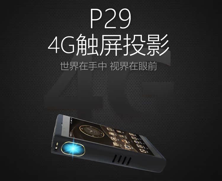 Thời đại Net P29 chiếu điện thoại di động một máy 4G máy vi tính thông minh kinh doanh HD rạp hát tại nhà hot bán
