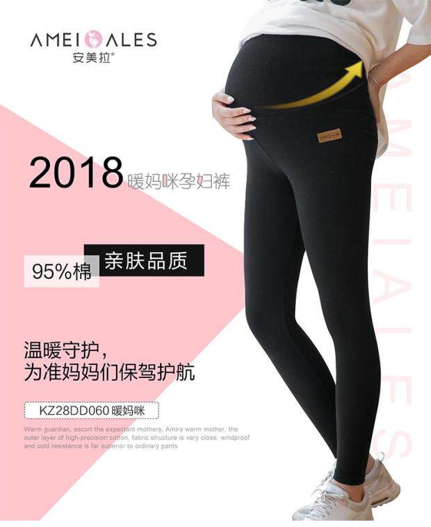 Clear Cabin Ammella Warm Mommy Pregnant Woman Inner Hitch Pants Warm Pants Belly Loose Belt Elastic Double Layer Plus Suede Warm
