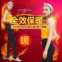 Anmei Latin American Mermaid 3 generation warm velvet thickened leggings three-dimensional crotch seamless thin legs Northeast Winter women