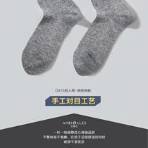 Amera D415 men help business men socks tube socks cotton socks seamless student socks monochrome simple