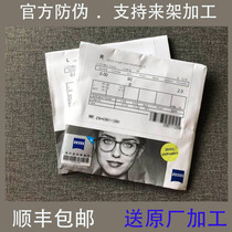 Zeiss Zhirui single vision series 1 5 1 6 1 67 1 74 platinum film anti-blue light film can be equipped with polarized lenses