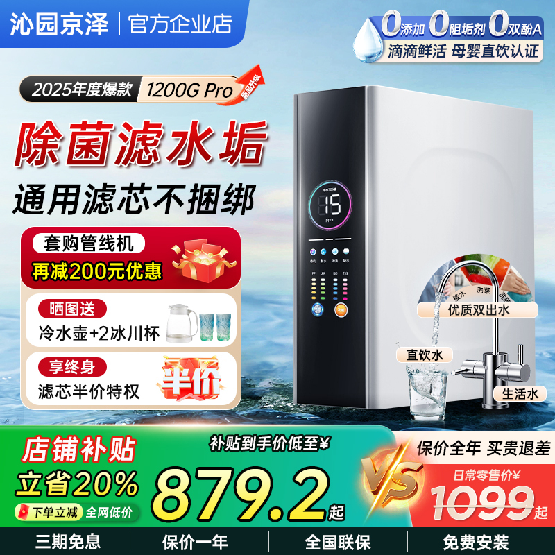 Qinyuan Jingze Water Purifier for Home Kitchen Tap Water Direct Drinking Ro Reverse Osmosis Universal Filter Cartridge 0 Scale Inhibition