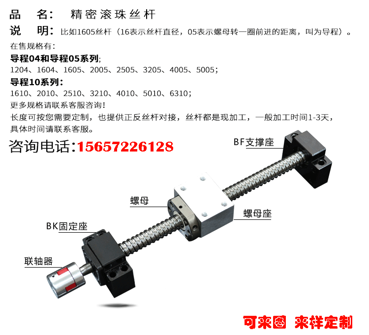 高精密滚珠丝杠杆SFU1204/1605/2505/3210/4010/5010螺母加工定制(图1)