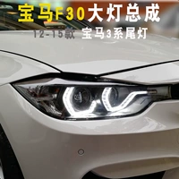 SONAR Xiushan подходит для BMW 3 серии F30, оригинальные модифицированные светодиодные дневные ходовые огни, ксеноновые линзы, фара в сборе