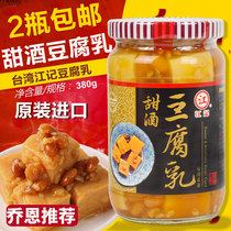 Buy 2 bottles of Taiwanese imported specialty Jiangji sweet wine tofu 380g sweet wine fermented bean curd fried rice sauce side dishes