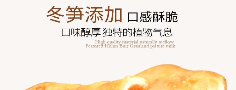 【中國直郵】日香 冬筍餅 香脆可口 300g/袋 【台灣點心】