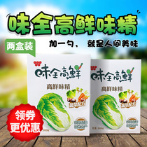 Buy 1 Hair 2 boxes of Taiwan imported taste whole vegetables High fresh monosodium glutamate 500gx2 box vegetarian seasoning