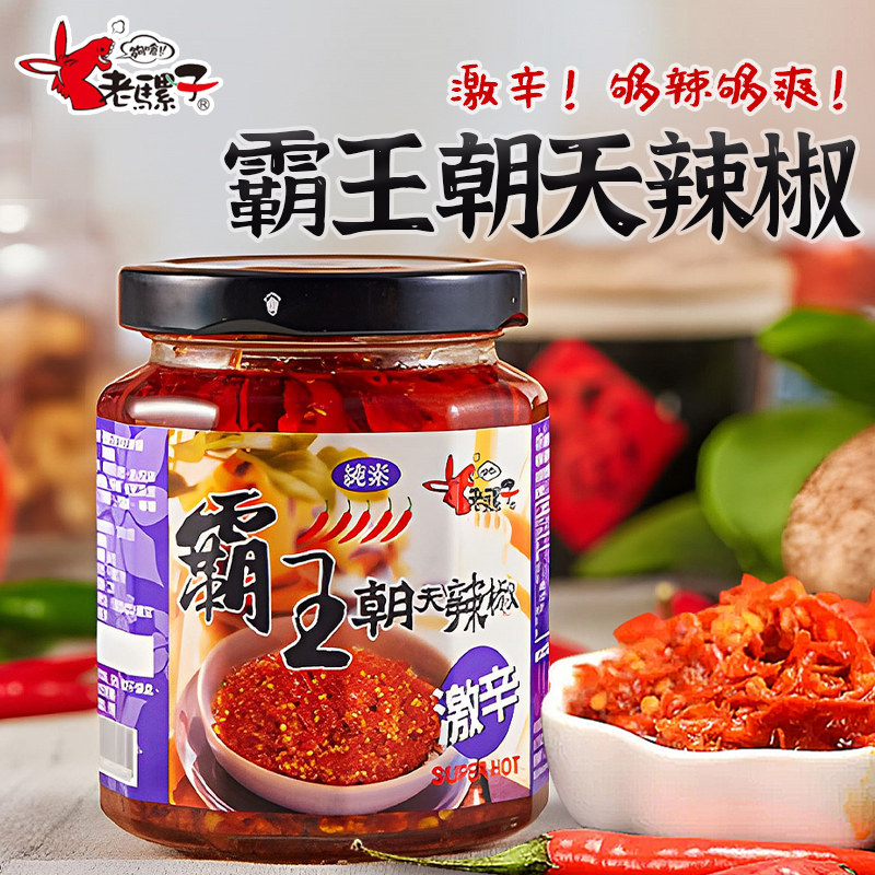 Buy 2 bottles of Taiwan imported old mule and chili sauce super spicy cooking and spicy homemade farmers